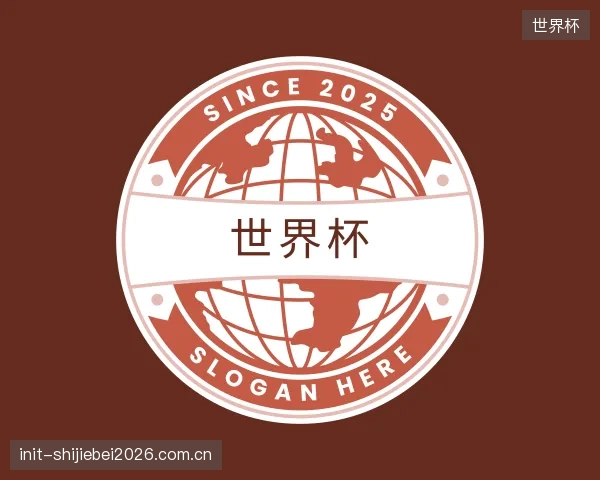 解读世界杯平台